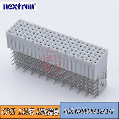 CPCI连接器110PIN屏蔽110针公母 NX9B0BA12A1AF J2连接器