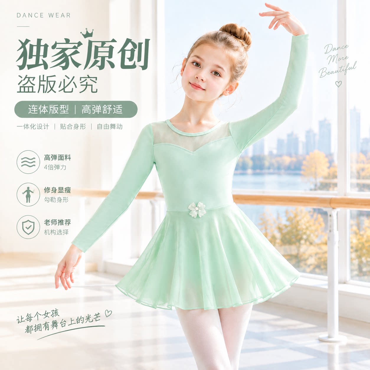 儿童舞蹈服女童纯色长袖练功服连体芭蕾舞裙演出服表演服修身显瘦