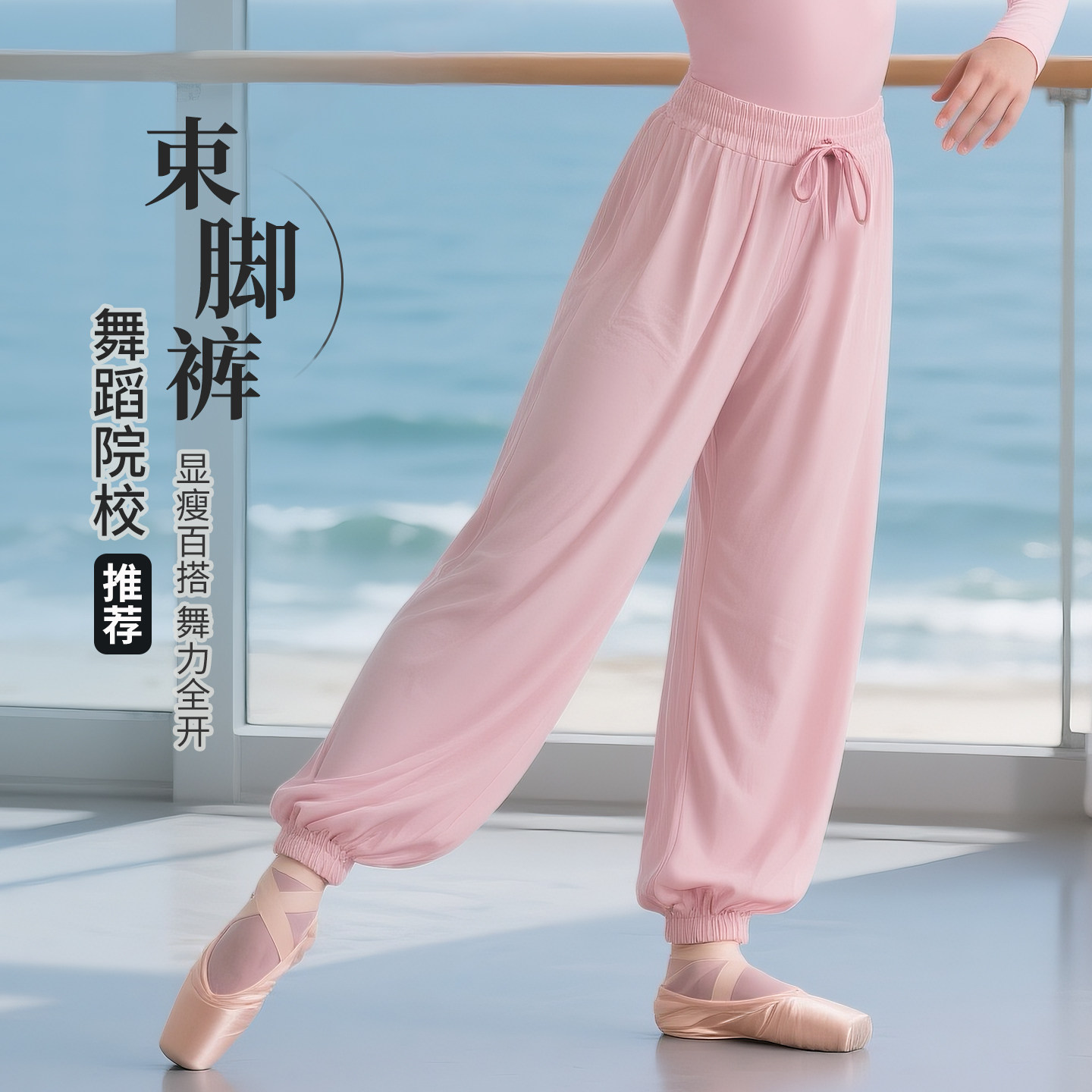 儿童舞蹈裤女童舞蹈服薄款春夏练功裤莫代尔束脚裤休闲裤长裤宽松