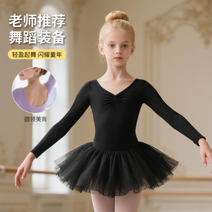 练功服形体服中国舞演出服装 长袖 新款 V领儿童舞蹈服女童25年秋季