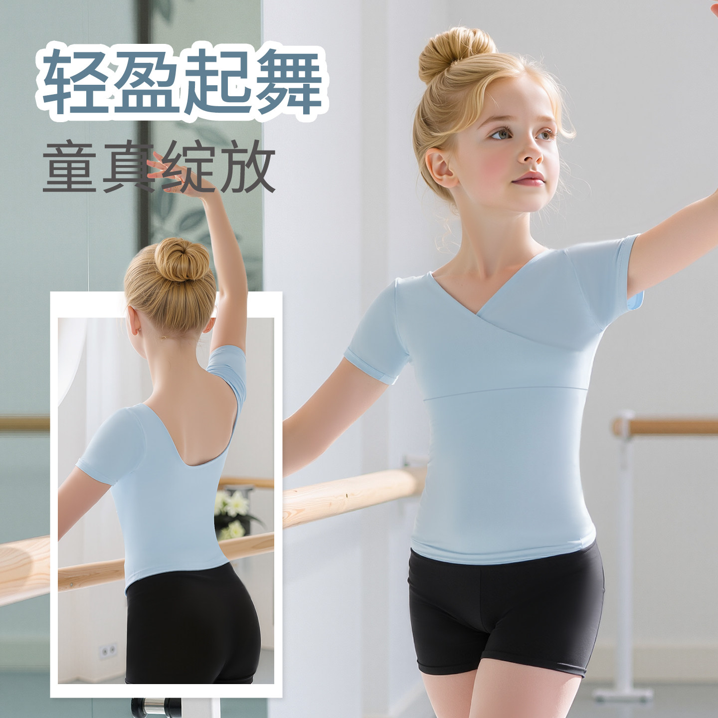 儿童拉丁舞舞蹈服分体套装女童中国舞练功服上衣短袖蓝色爵士舞夏