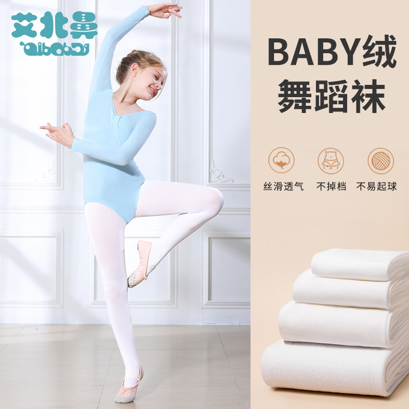 儿童舞蹈袜夏季薄款白色打底裤袜儿童专业学生舞蹈练功袜女童袜子,童装/婴儿装/亲子装,儿童袜子(0-16岁),淘宝优惠券,粉丝福利购,淘宝优惠卷