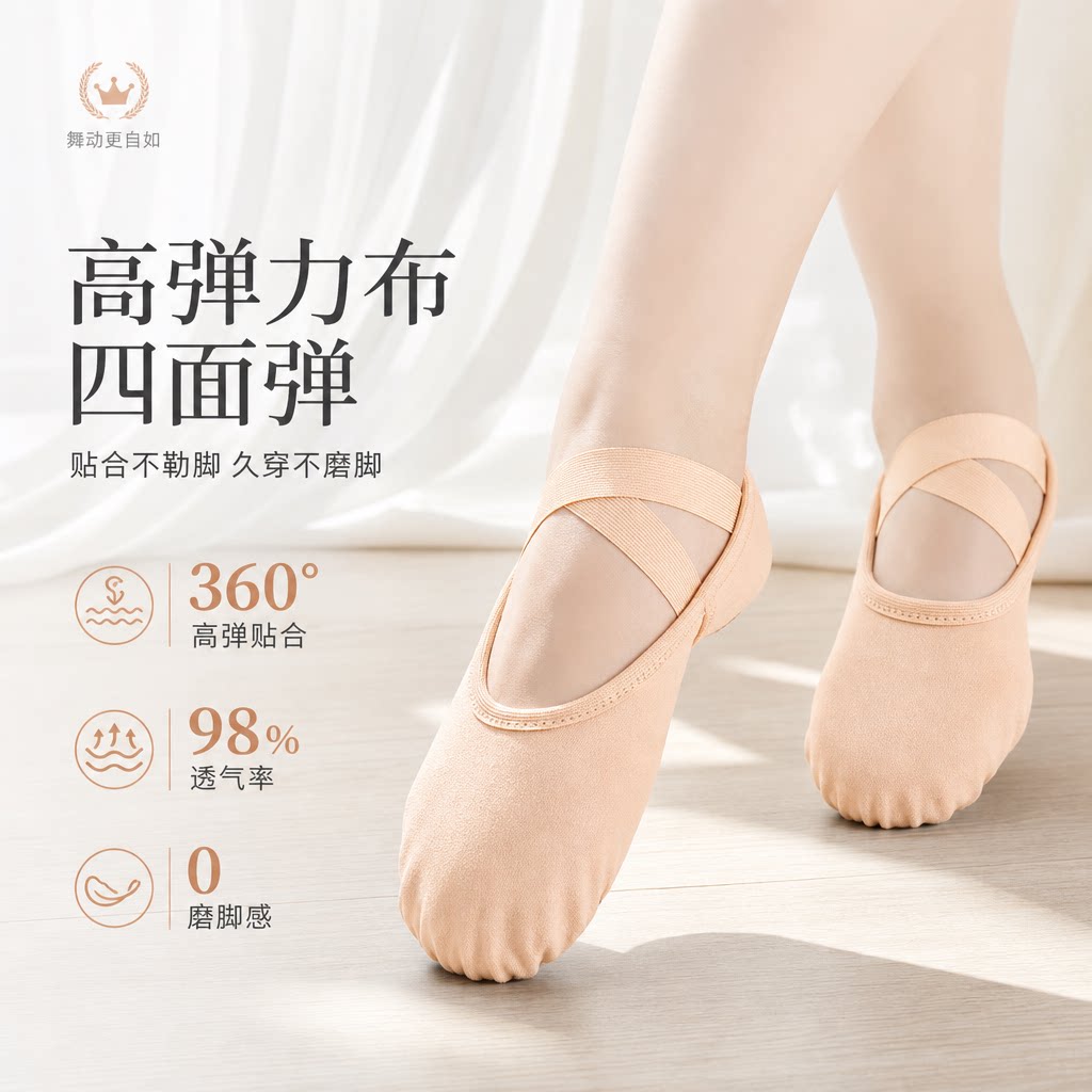 儿童专业弹力布舞蹈鞋成人肉色免系带软底练功鞋交叉绑带芭蕾舞鞋