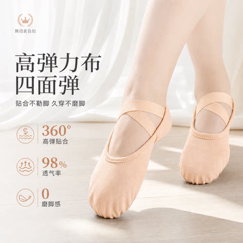 舞蹈鞋儿童女童免系带猫爪鞋成人