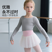 一字领儿童舞蹈服小毛衣中国舞练功服外搭坎肩外套女童长袖 芭蕾舞