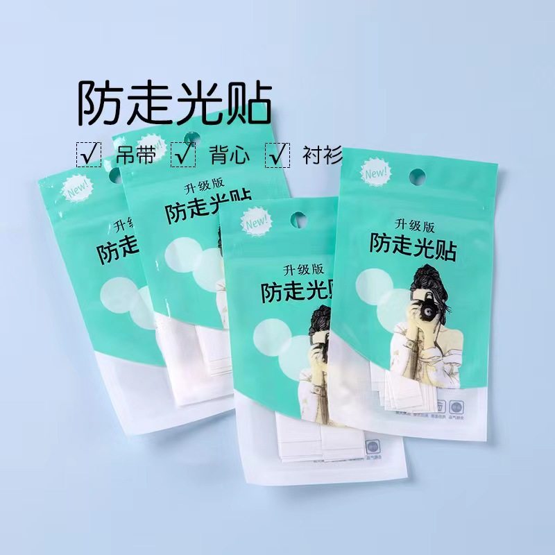防走光贴衬衫v领口胸口双面胶领带通用衣胶衣物一字肩防滑神器