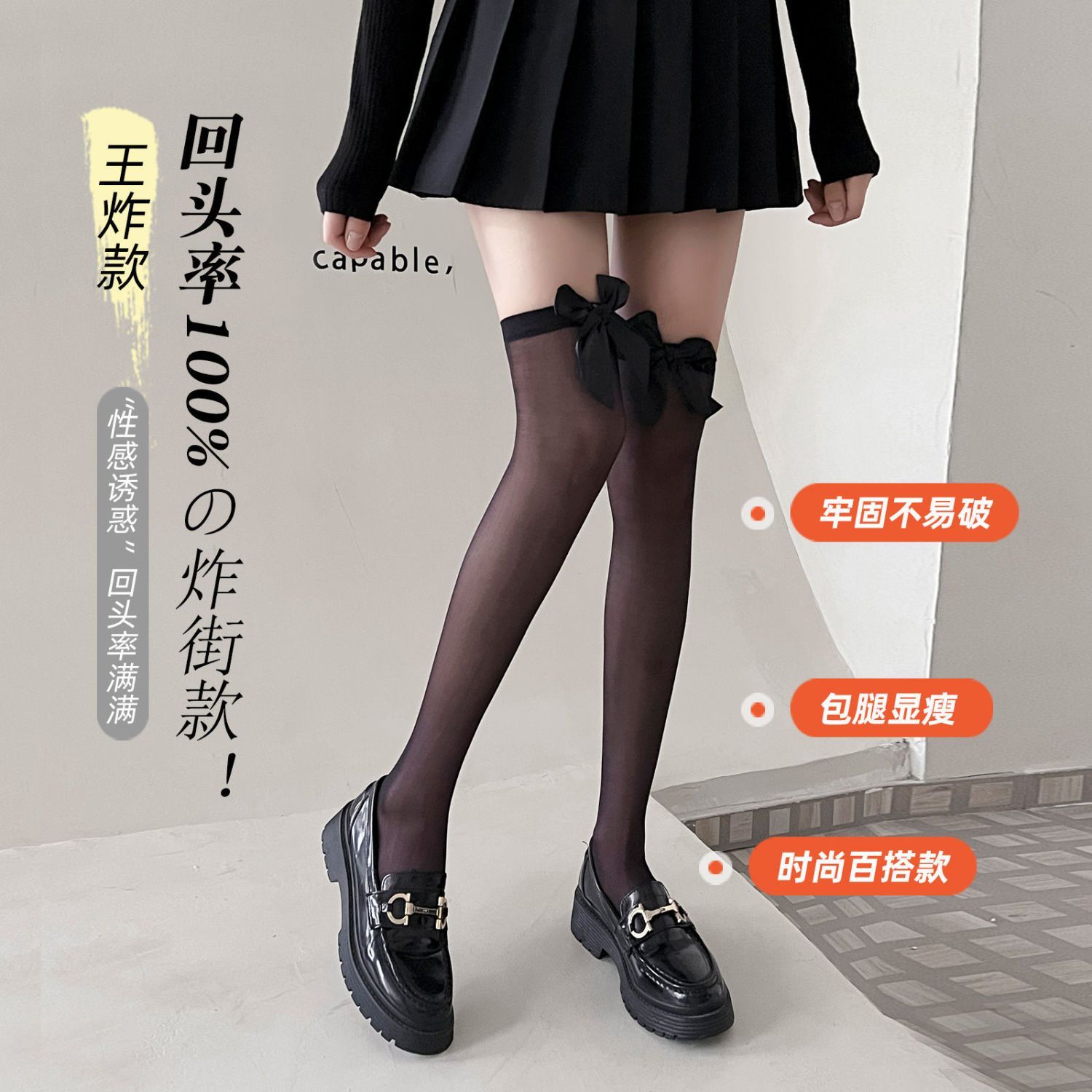 蝴蝶结黑丝袜女配裙子的黑色过膝jk薄款长筒性感蕾丝袜夏季渔网袜
