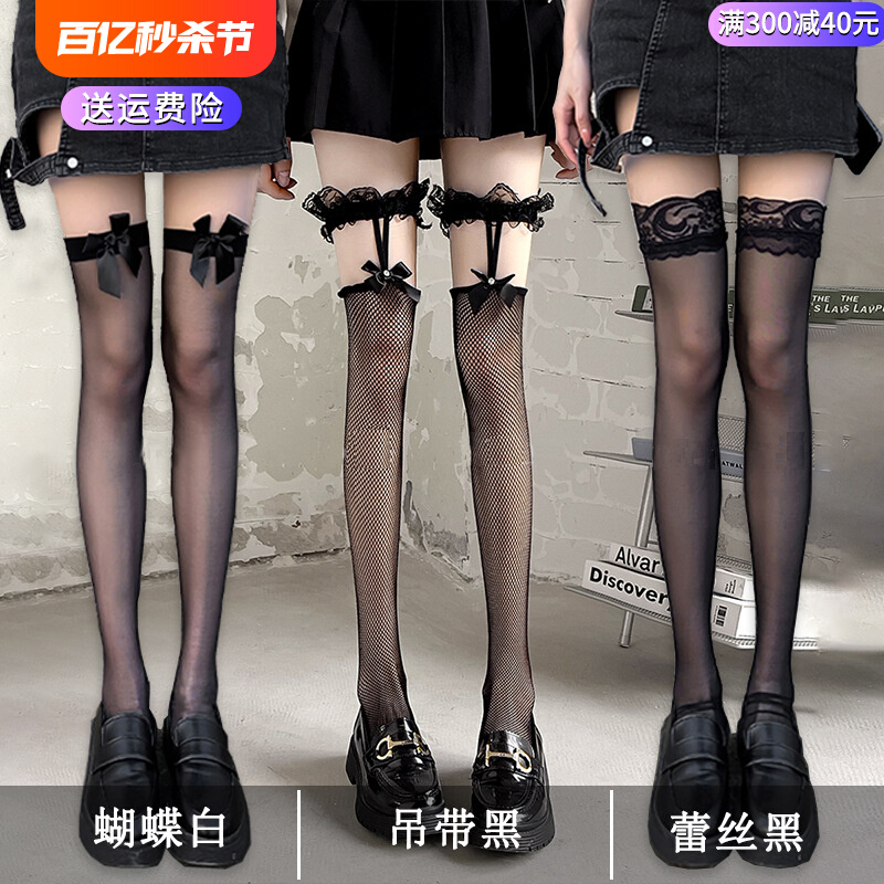 蕾丝黑丝袜过膝渔网袜jk白色花边大腿性感长筒袜子纯欲蝴蝶结薄款