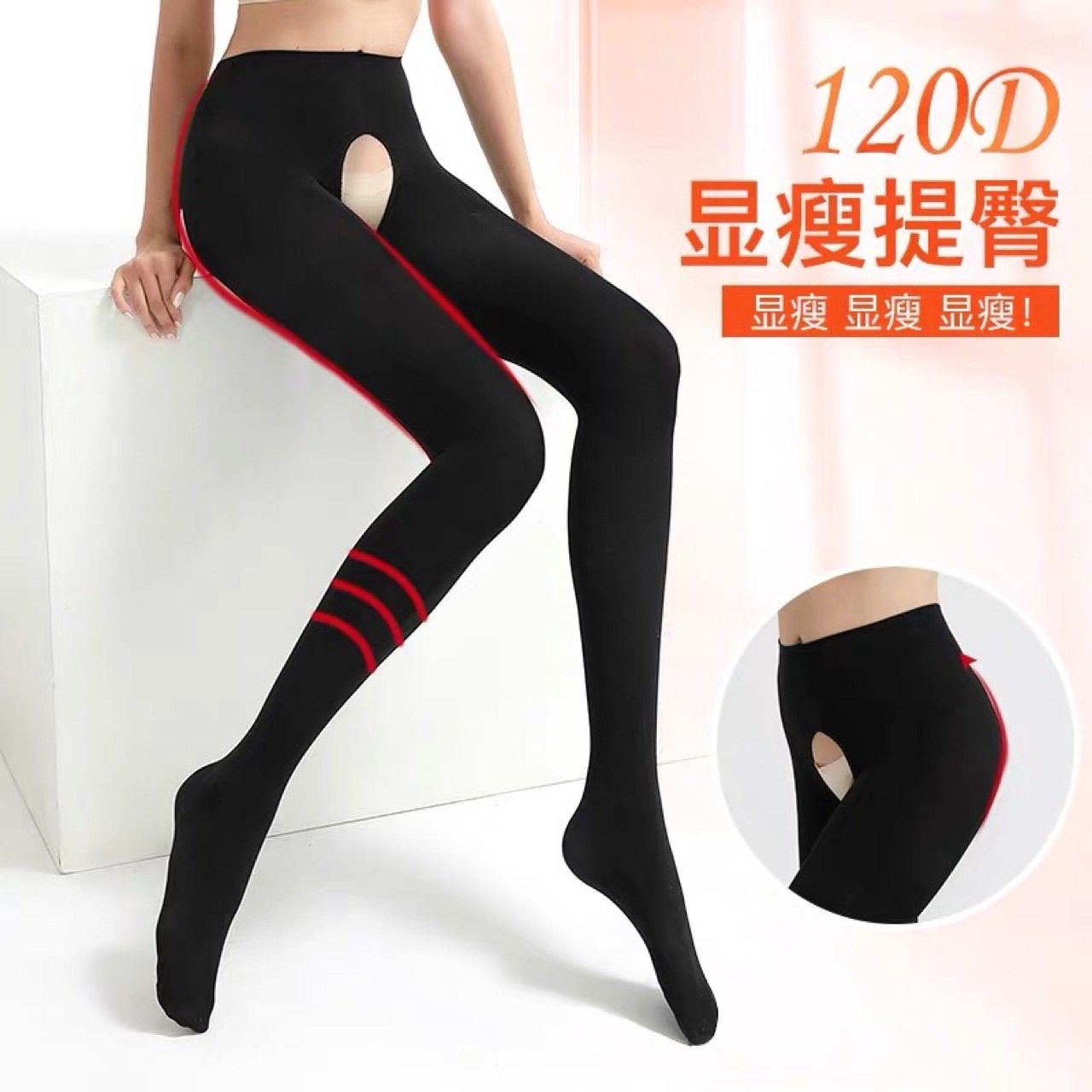 春秋薄款防勾丝伪娘丝袜修身男性感cd变装免脱女装大佬开裆连裤袜,女士内衣/男士内衣/家居服,连裤袜/打底袜,淘宝优惠券,粉丝福利购,淘宝优惠卷