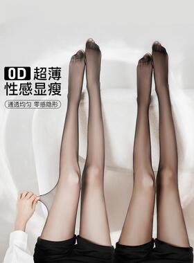 0d超薄黑色丝袜女黑丝防勾丝全透明隐形新款同款防走光连裤袜连体