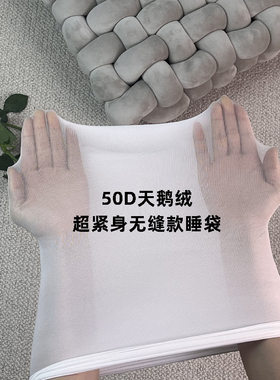 无缝全包丝袜睡袋超紧身50D天鹅绒束缚感连体衣