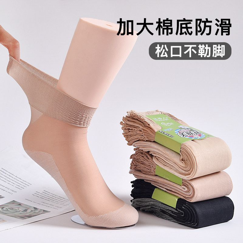 老年人松口丝袜女士薄款夏季孕妇宽口不勒脚加棉底荷叶花边短丝袜,女士内衣/男士内衣/家居服,连裤袜/打底袜,淘宝优惠券,粉丝福利购,淘宝优惠卷