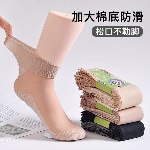 老年人松口丝袜女士薄款夏季孕妇宽口不勒脚加棉底荷叶花边短丝袜