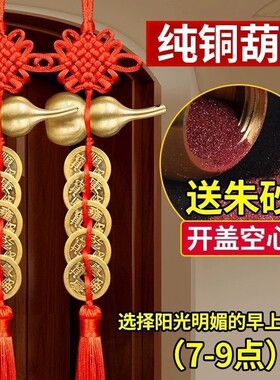 五帝钱葫芦挂件门对门真品装朱砂大门卧室窗户铜钱挂门五钱铜钱串