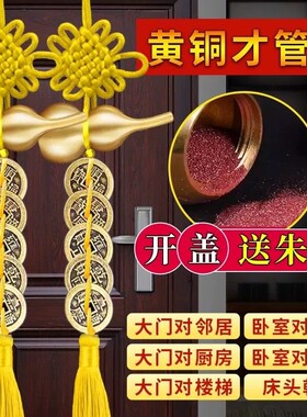 五帝钱入户门对门纯铜葫芦挂件朱砂开口黄色真品铜钱吉祥古币挂件