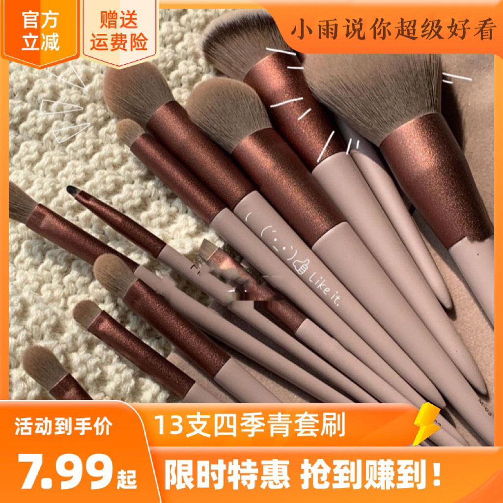 李佳琪推荐化妆刷美妆软刷