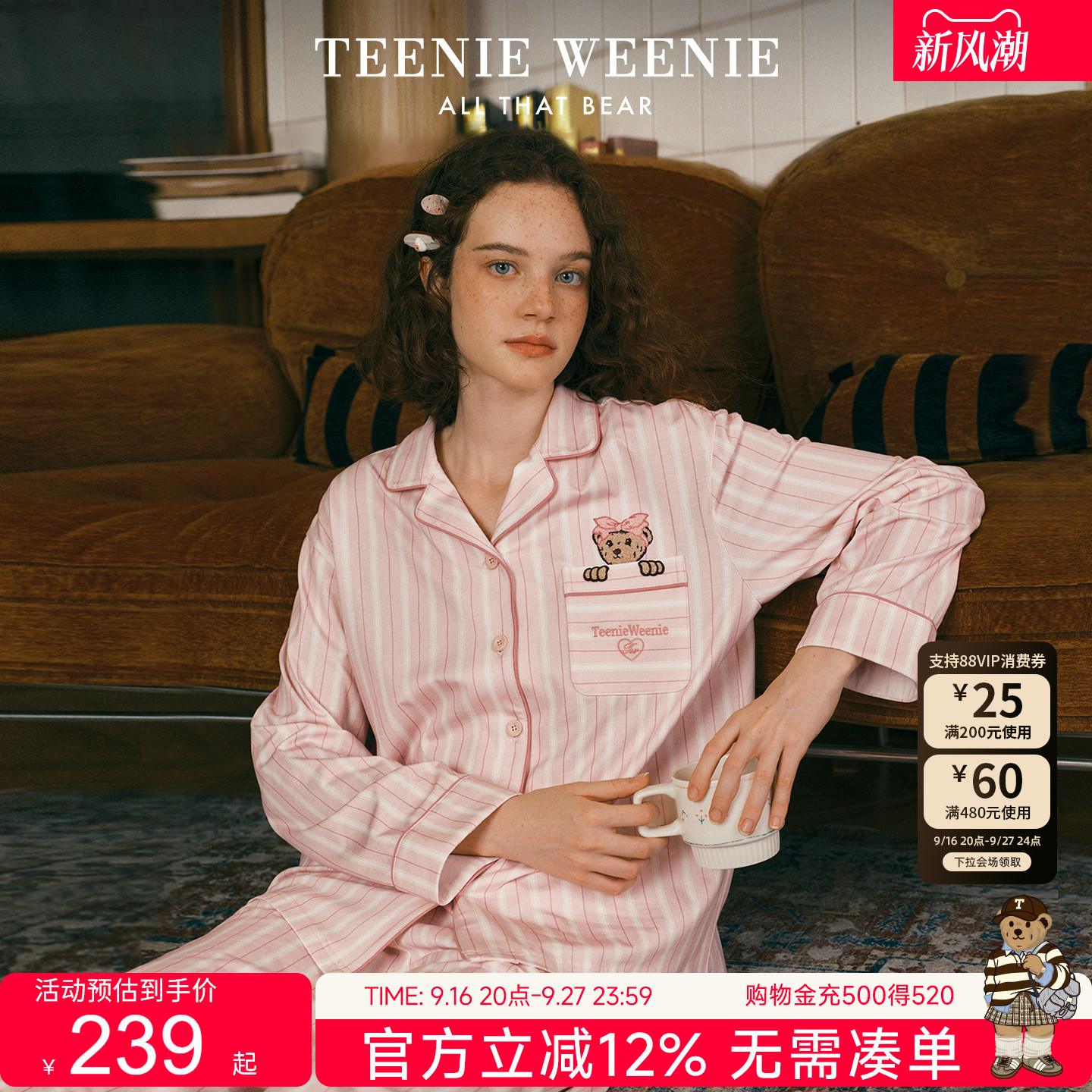 TeenieWeenie小熊睡衣女款纯棉舒适居家风女士粉色条纹长袖家居服