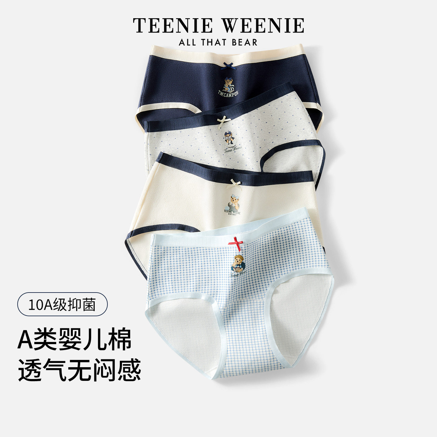 TeenieWeenie小熊女士内裤纯棉抗菌裆2026新款韩系学
