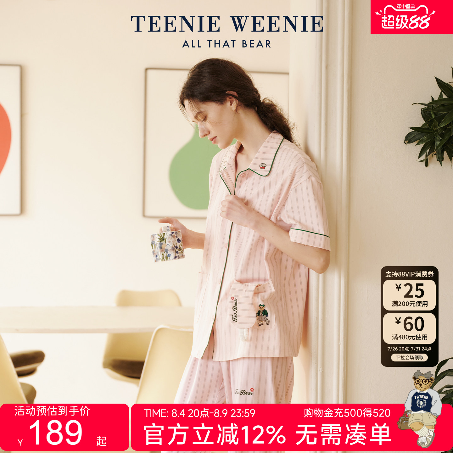 TeenieWeenie小熊刺绣条纹睡衣女士2026新款高级感夏季家居服套装