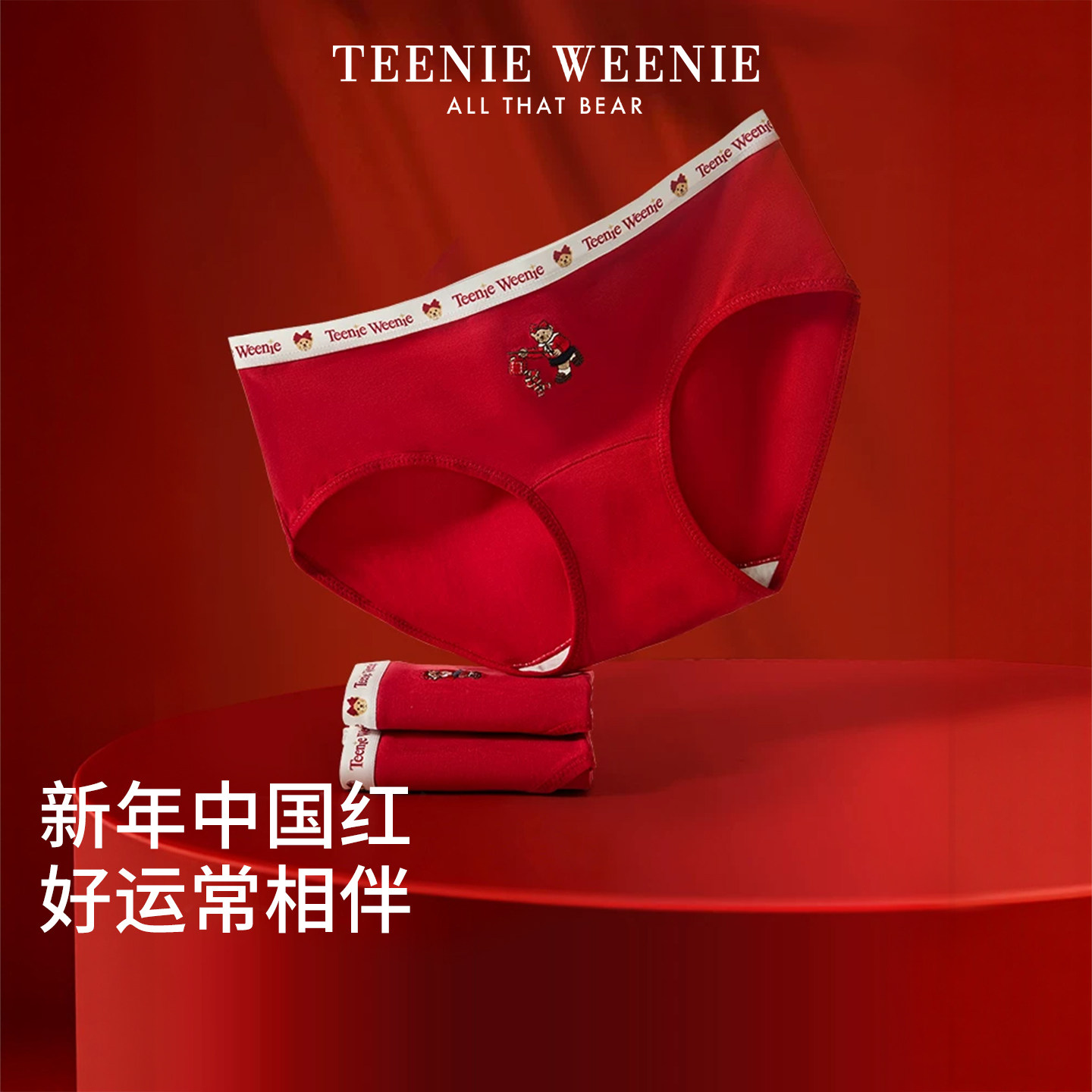 TeenieWeenie小熊女士内裤结婚大红色透气三角内裤本命年中腰送礼