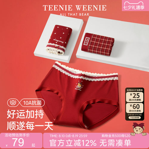小熊内裤女新年红色礼盒