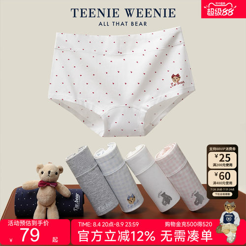 TeenieWeenie纯棉小平角女士内裤
