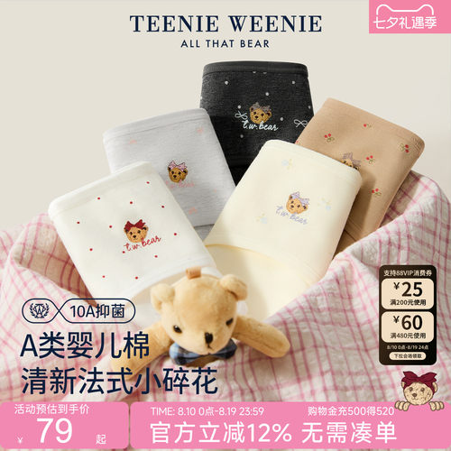 小熊内裤纯棉抗菌裆少女韩系印花