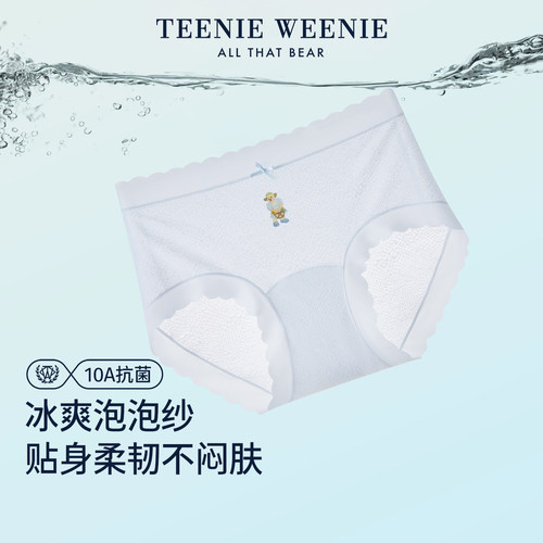 小熊女士内裤抑菌冰丝无痕三角裤