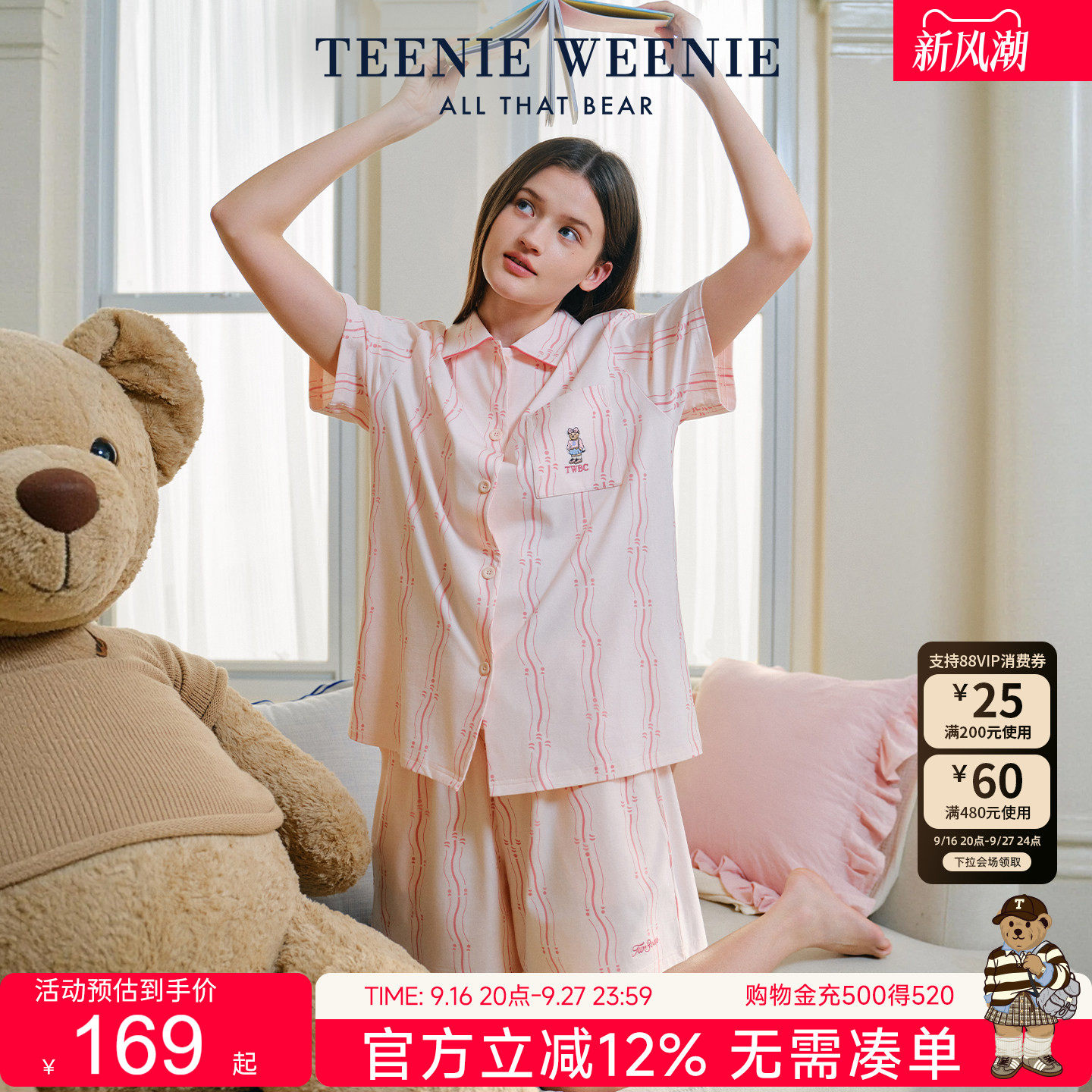 TeenieWeenie小熊纯棉睡衣女款										