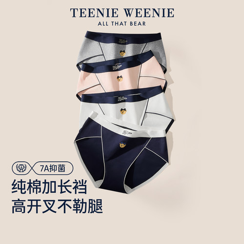 TeenieWeenie小熊女士纯棉内裤2026新款高开叉抗菌裆透气三角短裤