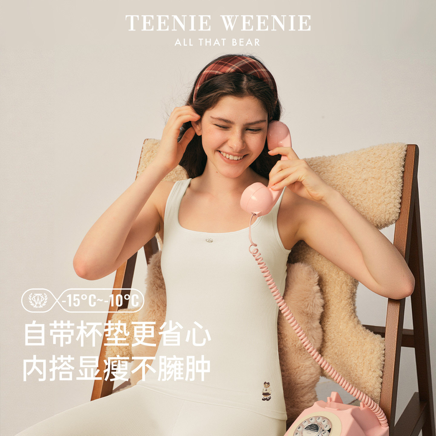 TeenieWeenie小熊带胸垫保暖背心女2026新款冬季秋衣内搭打底衫
