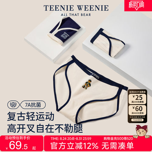 TeenieWeenie小熊女士纯棉内裤