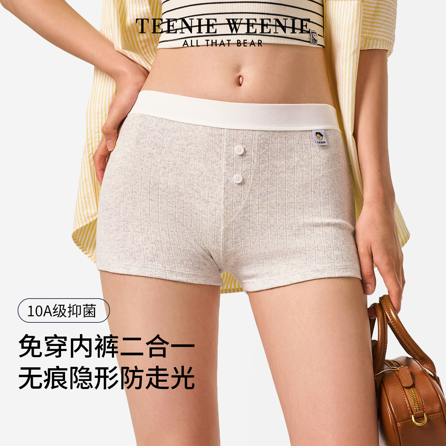 TeenieWeenie小熊夏季防走光安全裤韩系居家两穿女士短裤打底裤