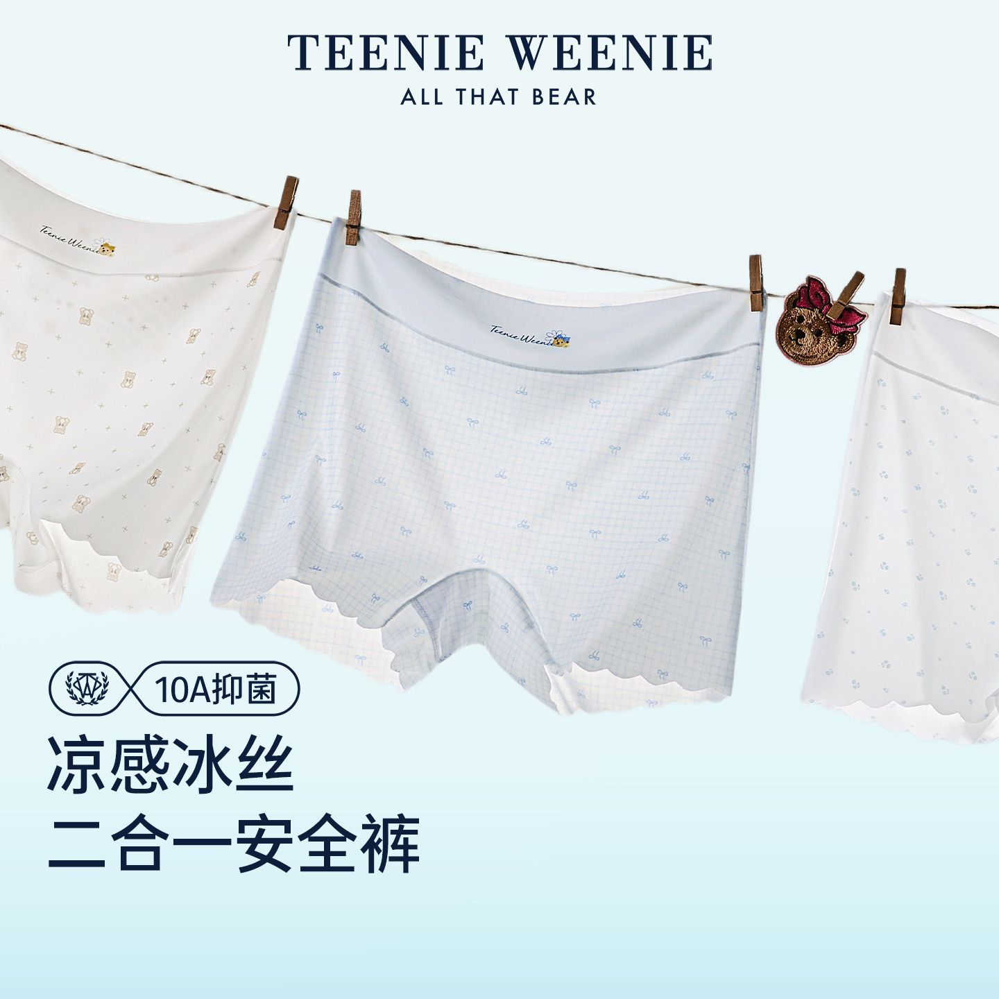 TeenieWeenie无痕防走光安全裤女纯棉底裆抑菌二合一打底裤不卷边