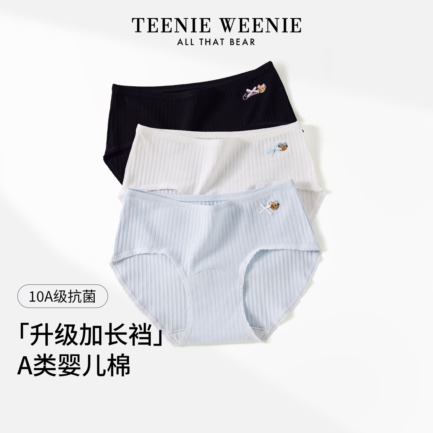 TeenieWeenie小熊女士内裤10A级抗菌纯棉裆2025新款少女三角短裤,女士内衣/男士内衣/家居服,女三角裤,淘宝优惠券,粉丝福利购,淘宝优惠卷