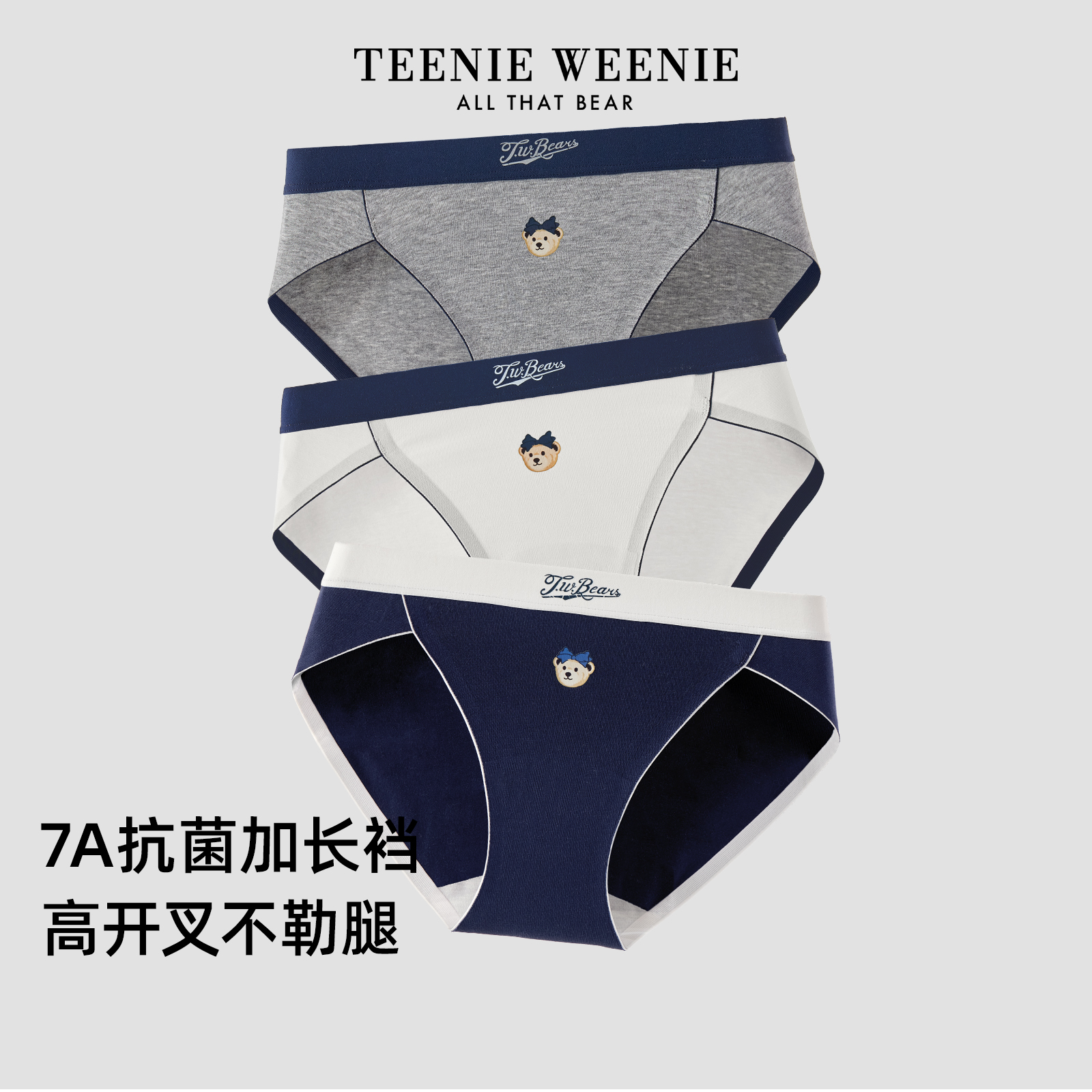 TeenieWeenie小熊女士纯棉内裤2025新款高开叉抗菌裆透气三角短裤