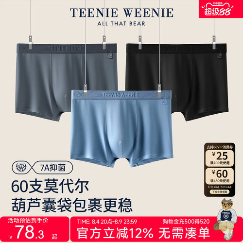 TeenieWeenie小熊男士内裤莫代尔