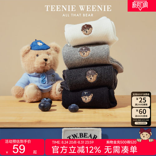 TeenieWeenie小熊男士防臭短筒袜