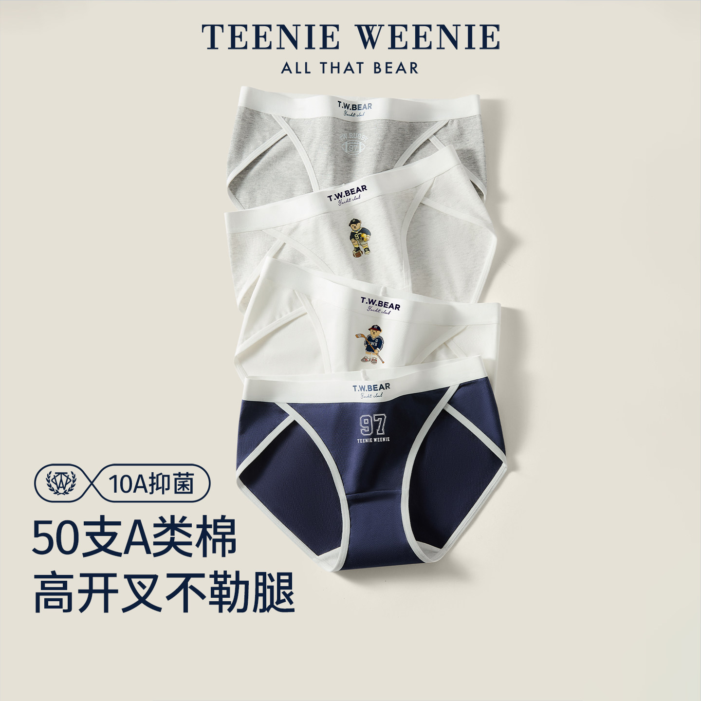 TeenieWeenie纯棉内裤女士高开叉A类全棉抗菌裆2026款无痕三角裤