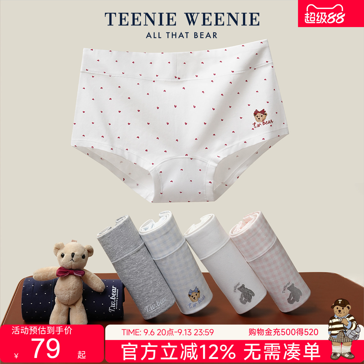 TeenieWeenie纯棉小平角女士内裤图片