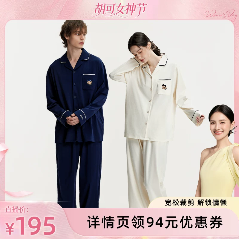 【胡可推荐】TeenieWeenie小熊春款情侣家居服套装