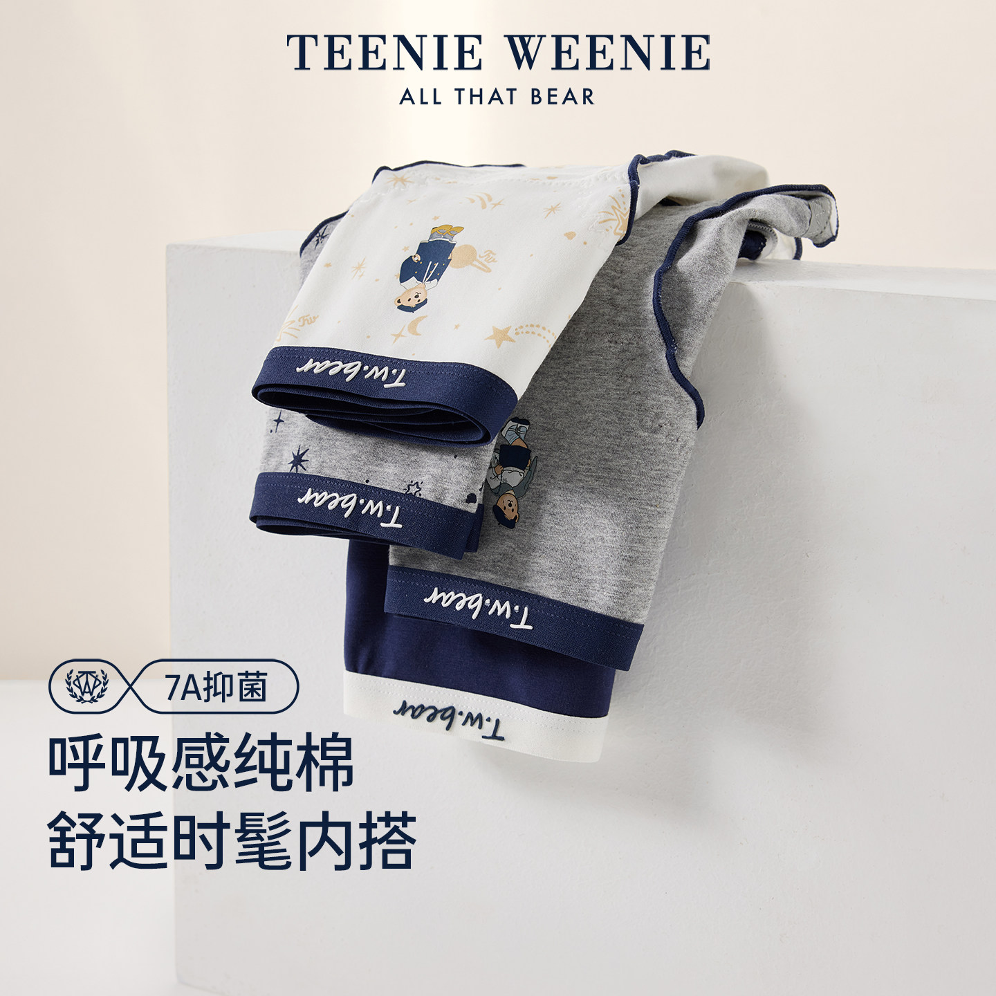 TeenieWeenie小熊女士内裤2026新款印花7A级纯棉抑菌女生三角内裤
