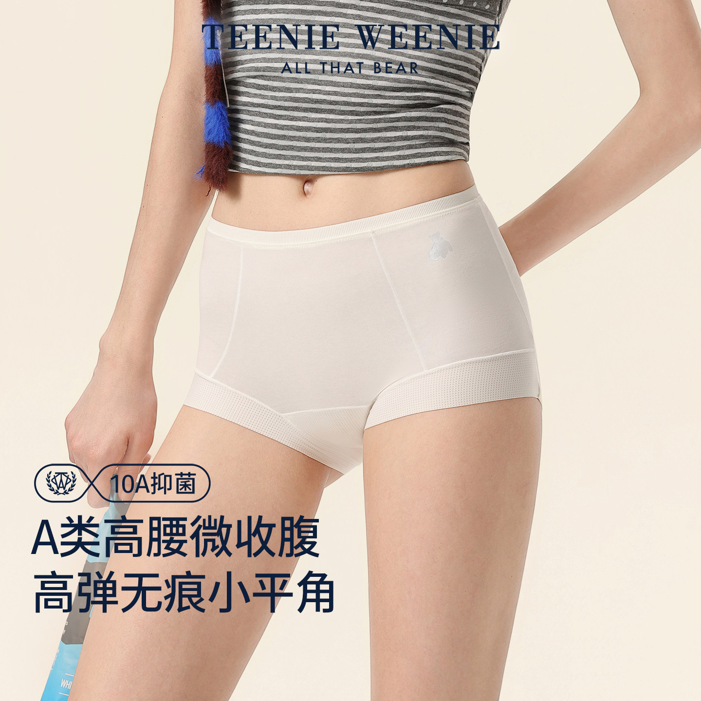 TeenieWeenie内裤女士2026新款女生抗菌三角裤中高腰短裤透气亲肤