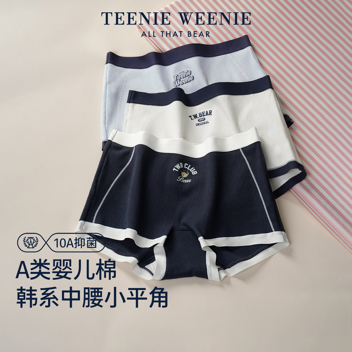 TeenieWeenie小熊男女士内裤全棉抗菌平角内裤女韩系四角短裤