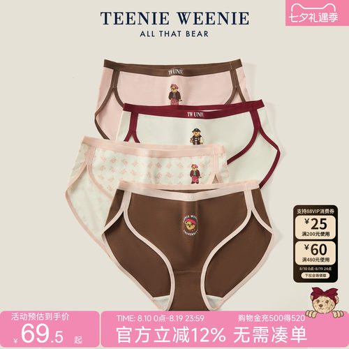 TeenieWeenie纯棉抑菌内裤
