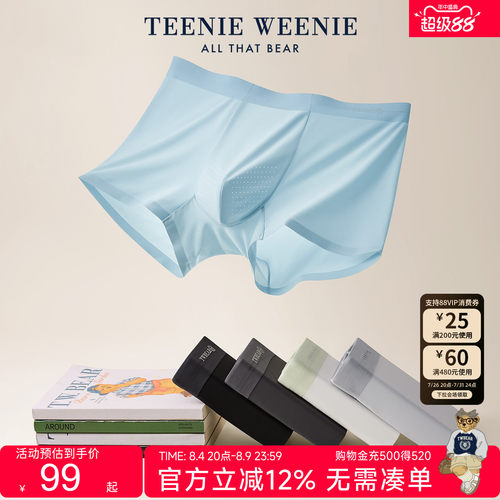TeenieWeenie男士冰丝四角短裤