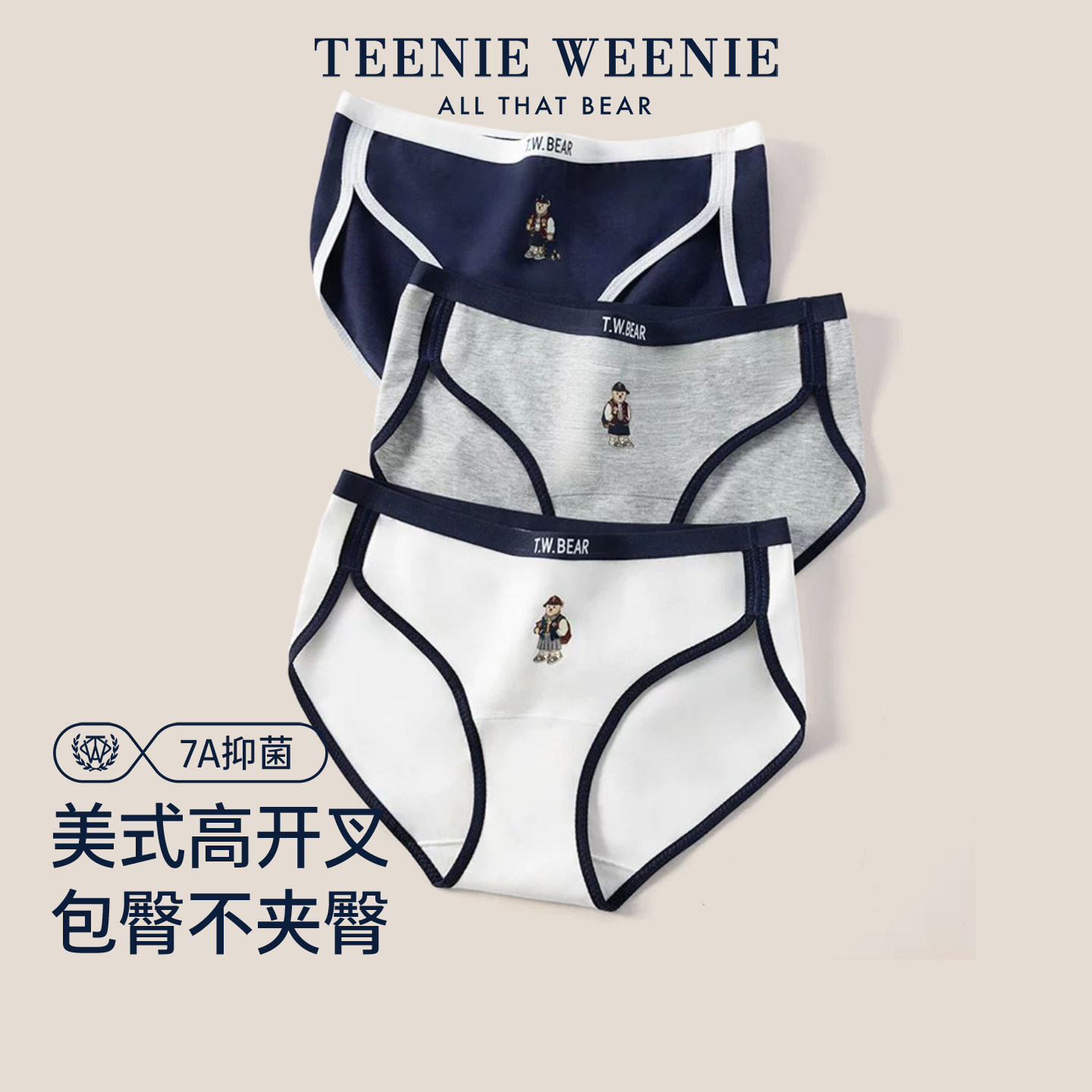 TeenieWeenie小熊美式复古印花三角内裤透气学生少女纯棉裆内裤女