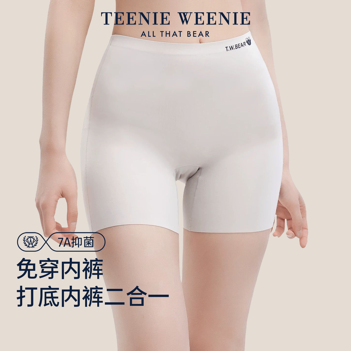 TeenieWeenie小熊安全裤防走光薄款无痕隐形免穿内裤女短裤打底裤