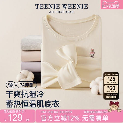 TeenieWeenie保暖内衣秋衣秋裤