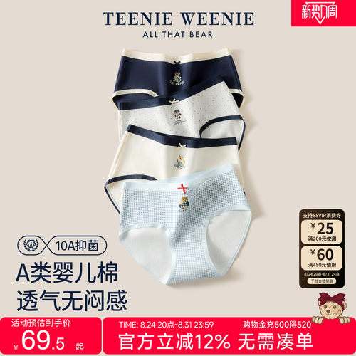 TeenieWeenie韩系学院风纯棉内裤